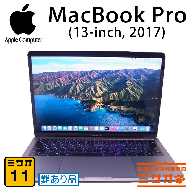 楽天市場】macbook pro 13－inch 2017の通販