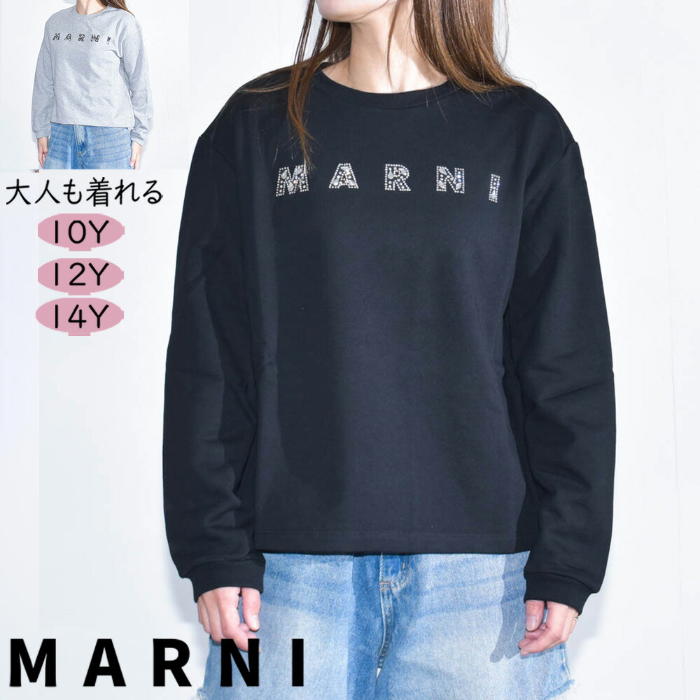 楽天市場】マルニ キッズ トレーナー ロゴ 大人もOK レディース MARNI