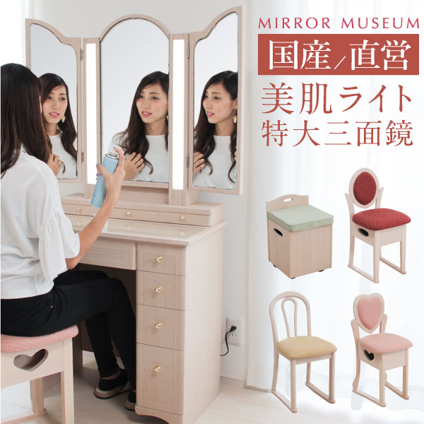 楽天市場】ドレッサー 三面鏡 ライト付き led 白 完成品 女優ミラー