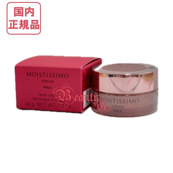 楽天市場】【国内正規品・全国送料無料】POLA ポーラ モイスティシモ