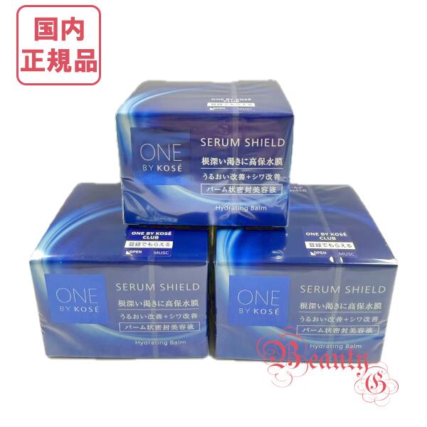 セラムシールド 40g」の人気商品一覧 | 安い商品を通販サイトから探す