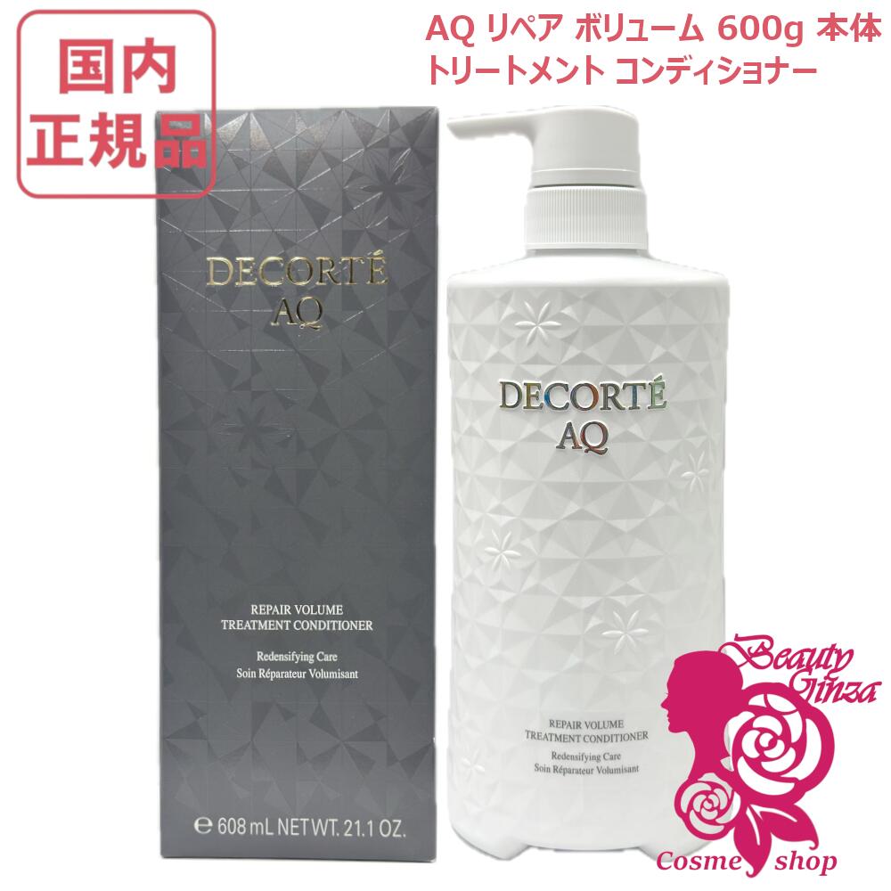 コーセー コスメデコルテ AQ リペア スムース シャンプー 600ml