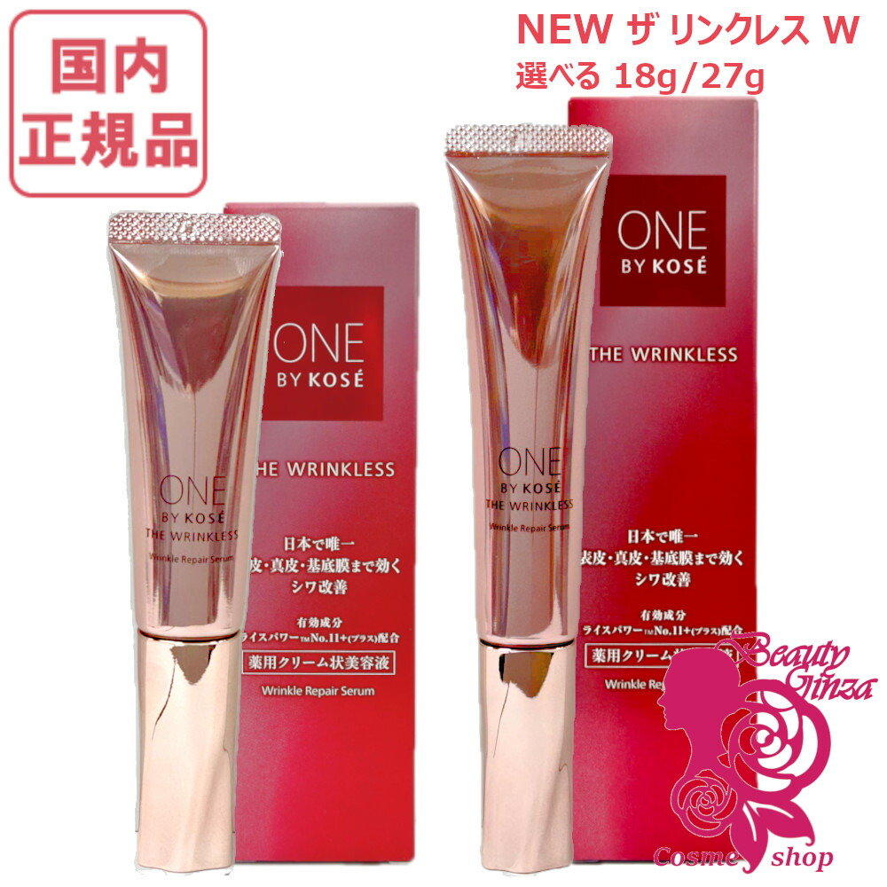 楽天市場】by kose ワンバイコーセー ザ リンクレス 30g ラージの通販