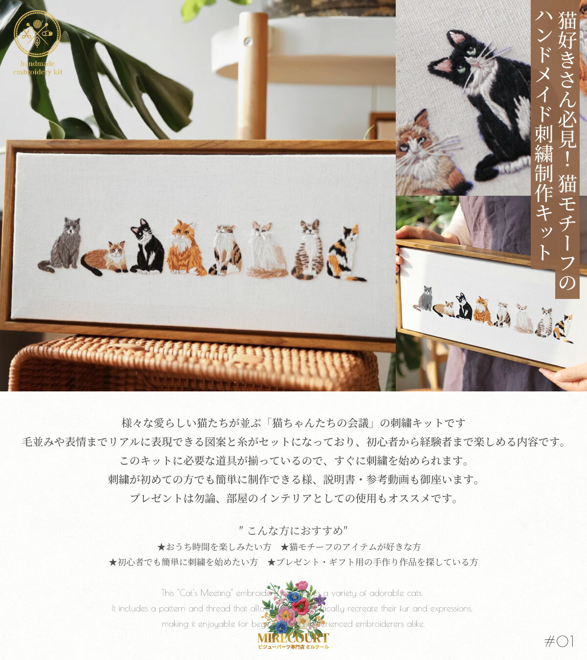 楽天市場】猫モチーフのハンドメイド刺繍キット 額縁付き 日本語説明書
