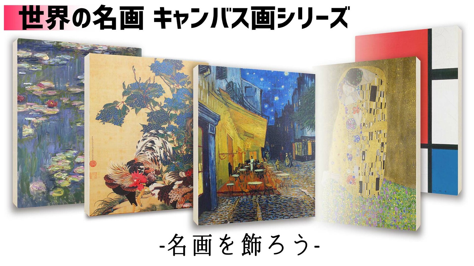 楽天市場】アートプリント 【世界の名画】 厳選l キャンバス画 ゴッホ