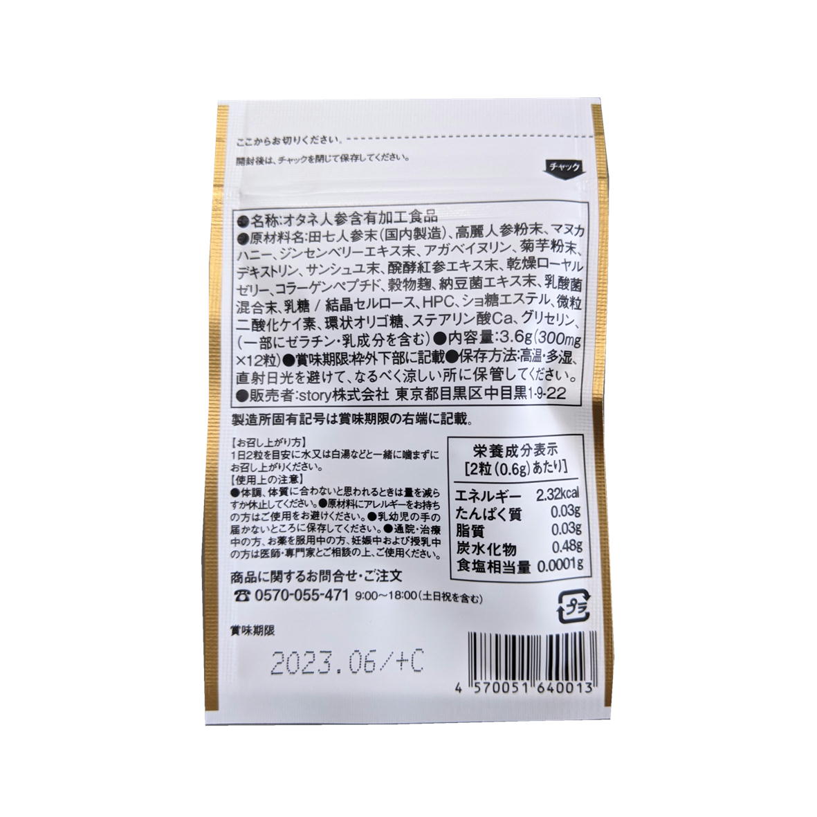 楽天市場】ダイエットサプリ 高麗人参 田七人参 ドクタースタイル