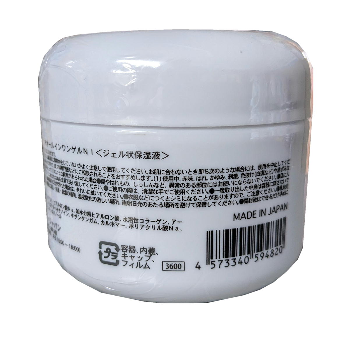 楽天市場】オールインワンゲル ナイアシンアミド 250g オールインワン