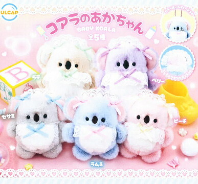 楽天市場】コアラのあかちゃん 全5種セット コンプ コンプリートセット