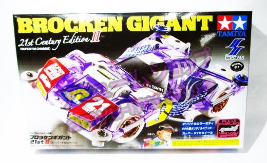 楽天市場】ミニ四駆ブロッケンギガント21st century Edition 2