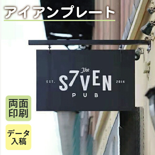 楽天市場】看板 サインボード アイアン 壁掛け 突き出しサイン 店舗