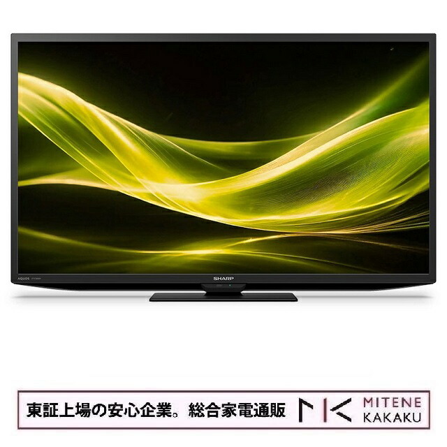 楽天市場】アクオス テレビ（画面サイズ（テレビ）30 ～ 34型）の通販