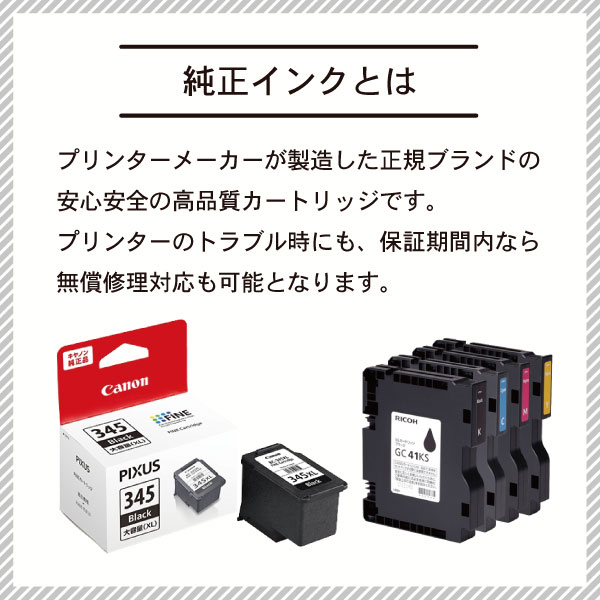 楽天市場】GC43-4PK 【4色セット】SGカートリッジ RICOH リコー 純正