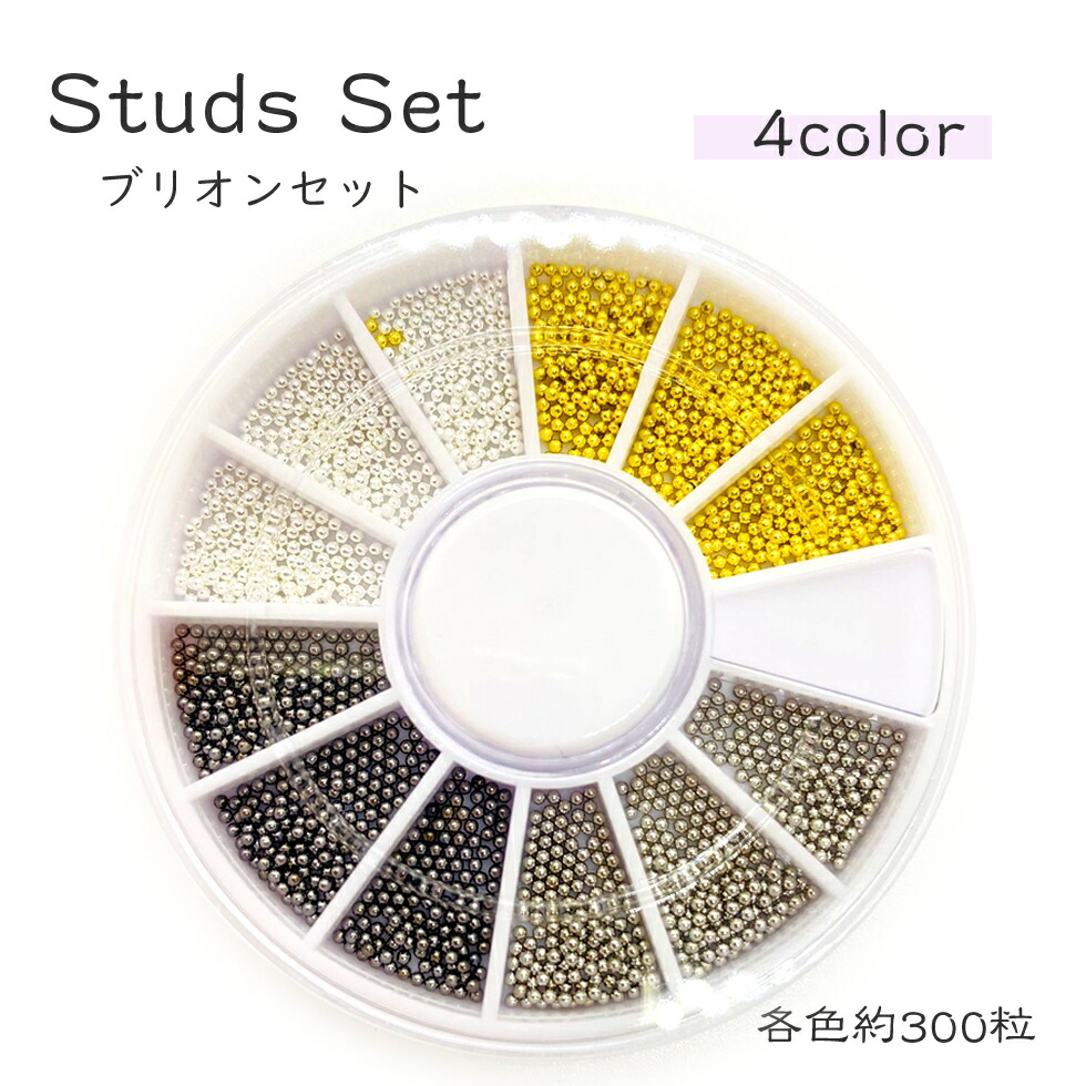 楽天市場】ブリオンセット4色 【1色約300粒、総数約1200粒】金属球体