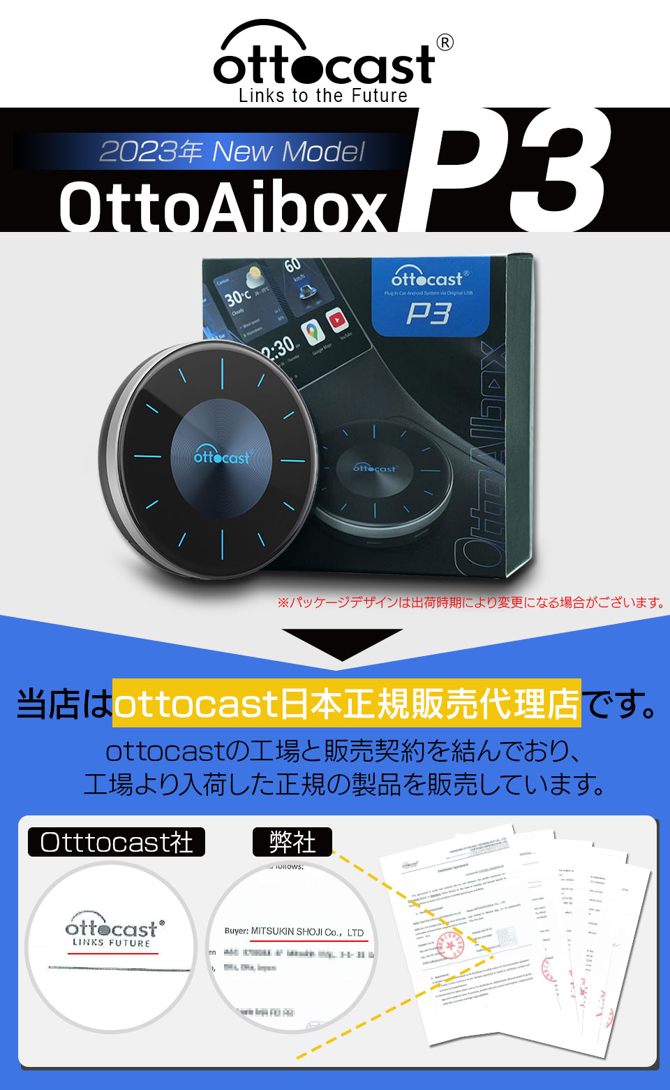 楽天市場】【正規代理店】オットキャスト ottocast Otto Aibox P3 カー