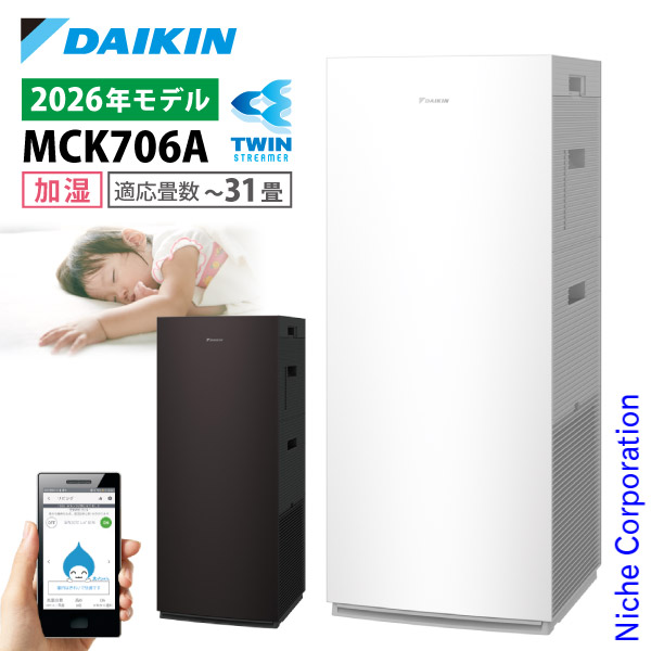 楽天市場】ダイキン 加湿ストリーマ空気清浄機 ホワイト mck70w-wの通販