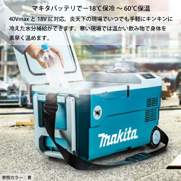 Makita XGT 冷温庫 大容量 オリーブグリーン今なら、バッテリー2個付