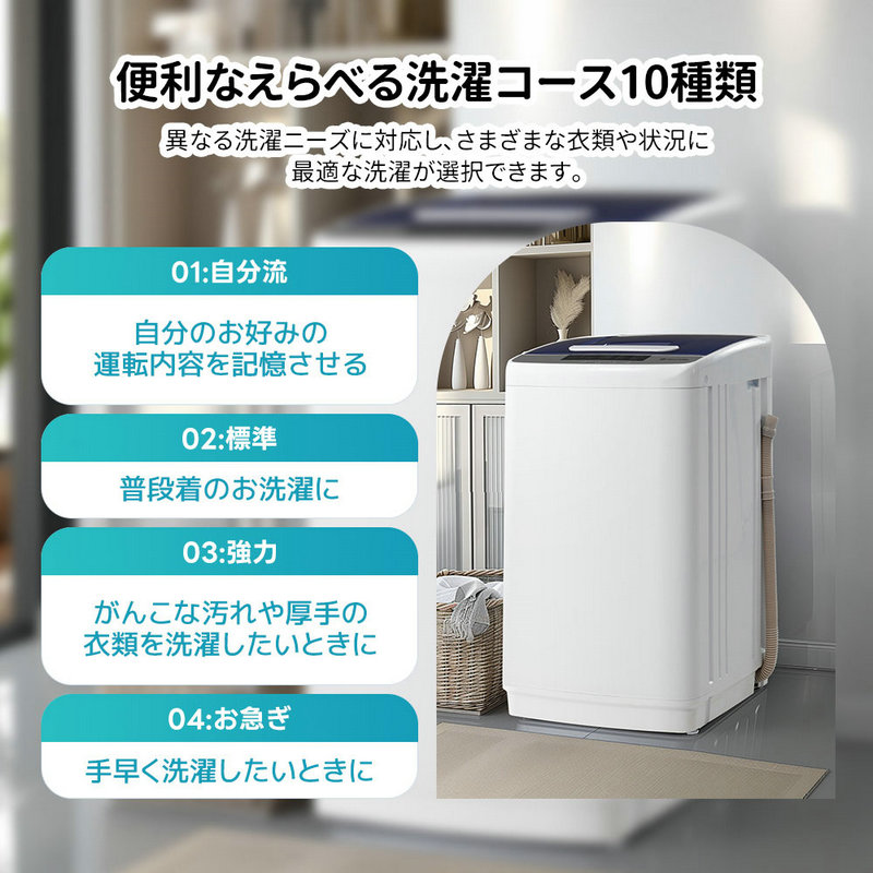 楽天市場】洗濯機 一人暮らし 5kg 小型全自動洗濯機 10種類 小型洗濯機