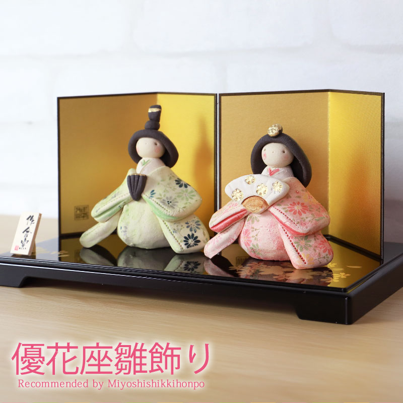 楽天市場】雛人形 コンパクト 優花 座雛飾り ひな人形 雛祭 親王飾り