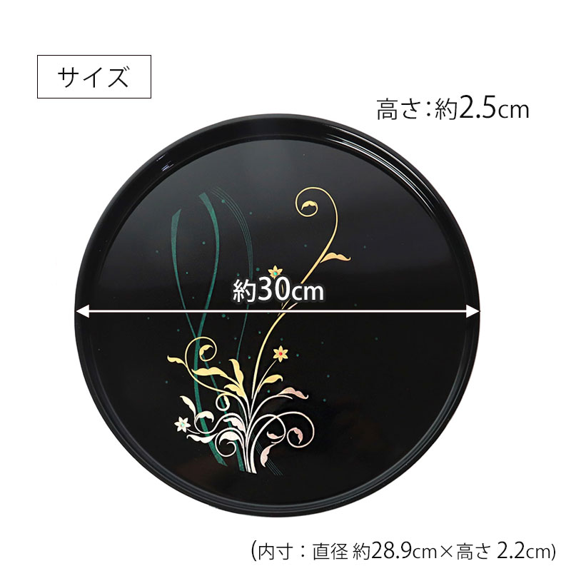 楽天市場】お盆 丸盆 30cm 日本製 MAKOTOjapan 華もだん 10寸 おぼん