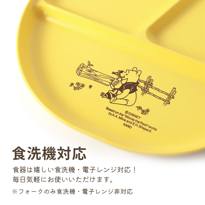 楽天市場】くまのプーさん 子ども用 食器セット Disney ディズニー