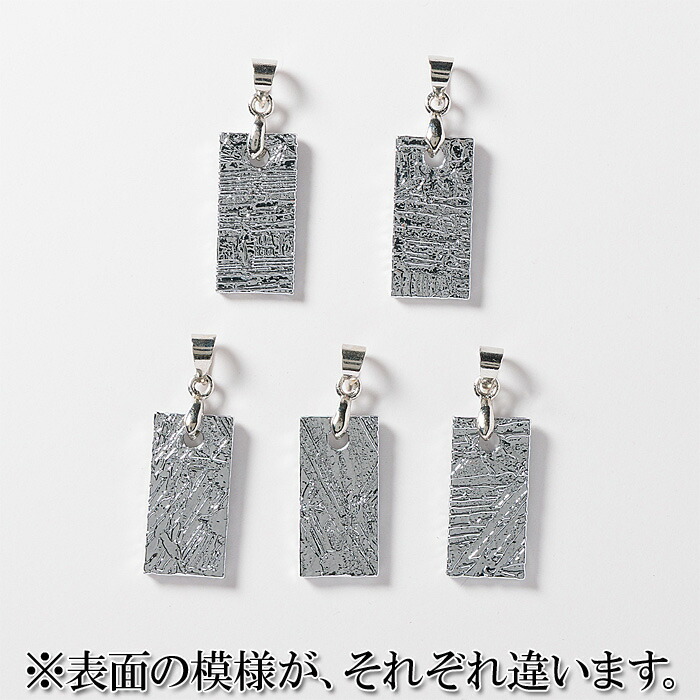 楽天市場】隕石 ペンダントトップ アルタイ隕石 （ウイグル自治区産