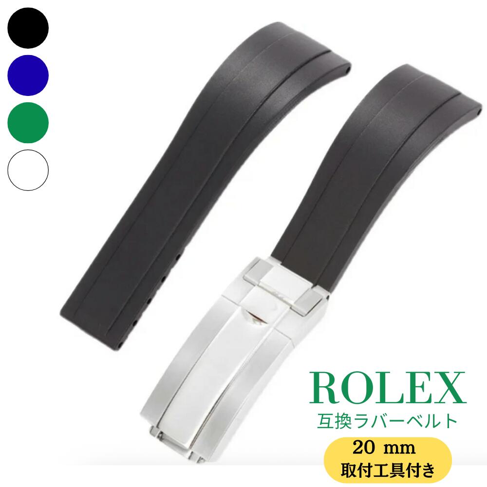 楽天市場】時計 ラバーベルト ロレックス ROLEX デイトナ ヨット