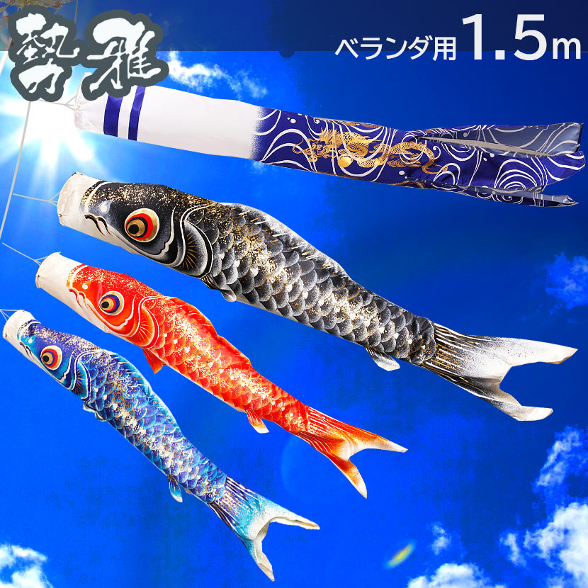 鯉のぼりセット 鯉5匹（黒、赤、青、青、紫） 鯉のぼりセット 鯉5匹（黒、