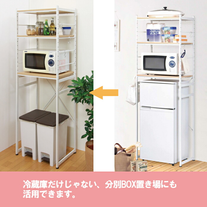 楽天市場】冷蔵庫ラック スリム 幅58 キッチン収納 収納棚 収納ラック