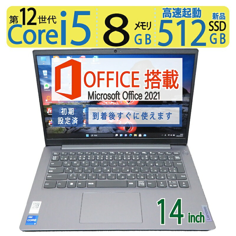 楽天市場】【 第12世代 超高速12CPU・高速処理 】Lenovo IdeaPad 3