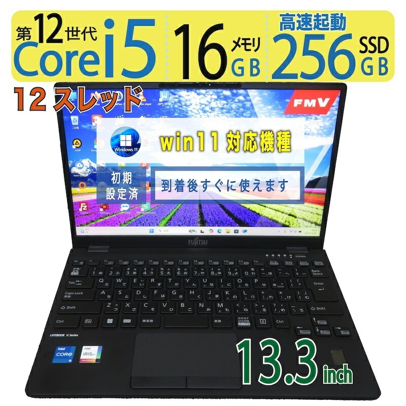 楽天市場】lifebook u9312（ノートPC｜パソコン）：パソコン・周辺機器