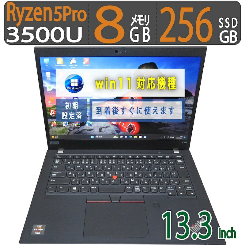 楽天市場】lenovo thinkpad x395の通販