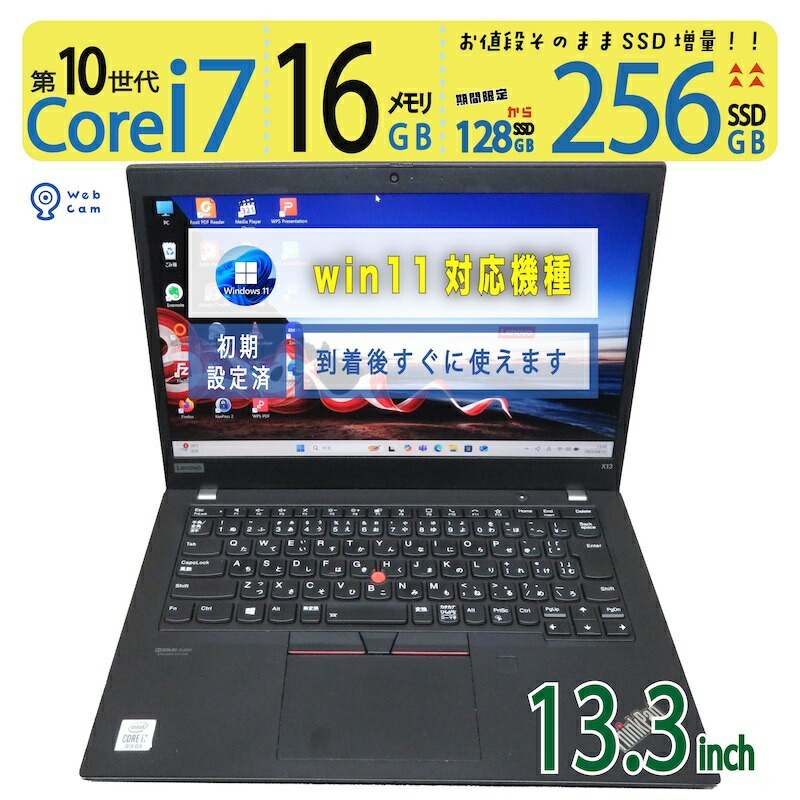 楽天市場】thinkpad x13（シリーズThinkPad（Lenovo））（ノートPC