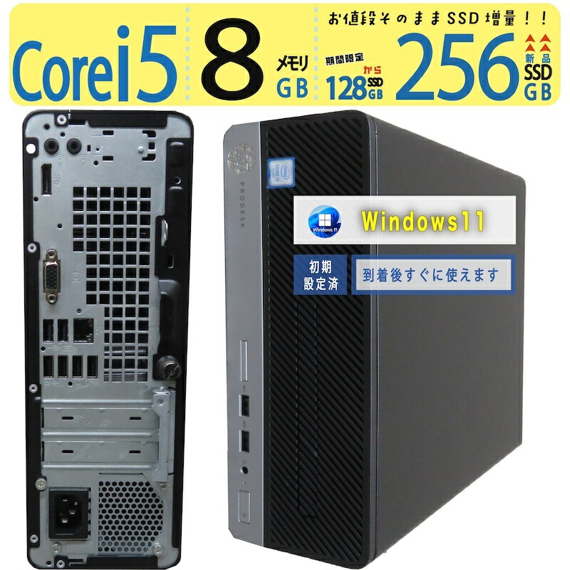 楽天市場】hp prodesk 400 g4の通販