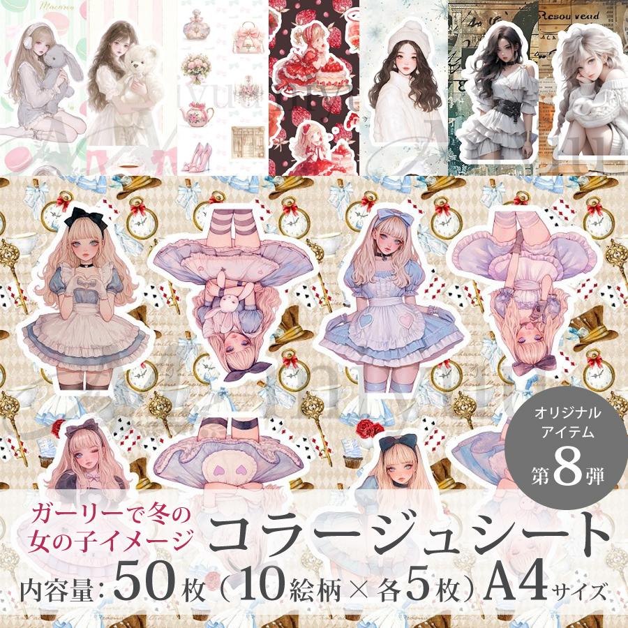 楽天市場】コラージュシート デザインペーパー a4 素材紙 コラージュ