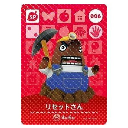 楽天市場】どうぶつの森 amiibo カブリバの通販