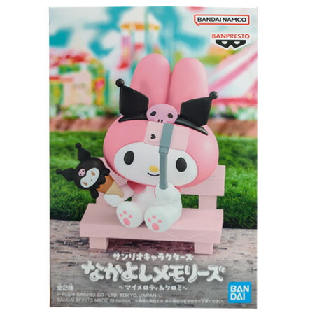 楽天市場】送料無料 サンリオキャラクターズ なかよしメモリーズ マイ