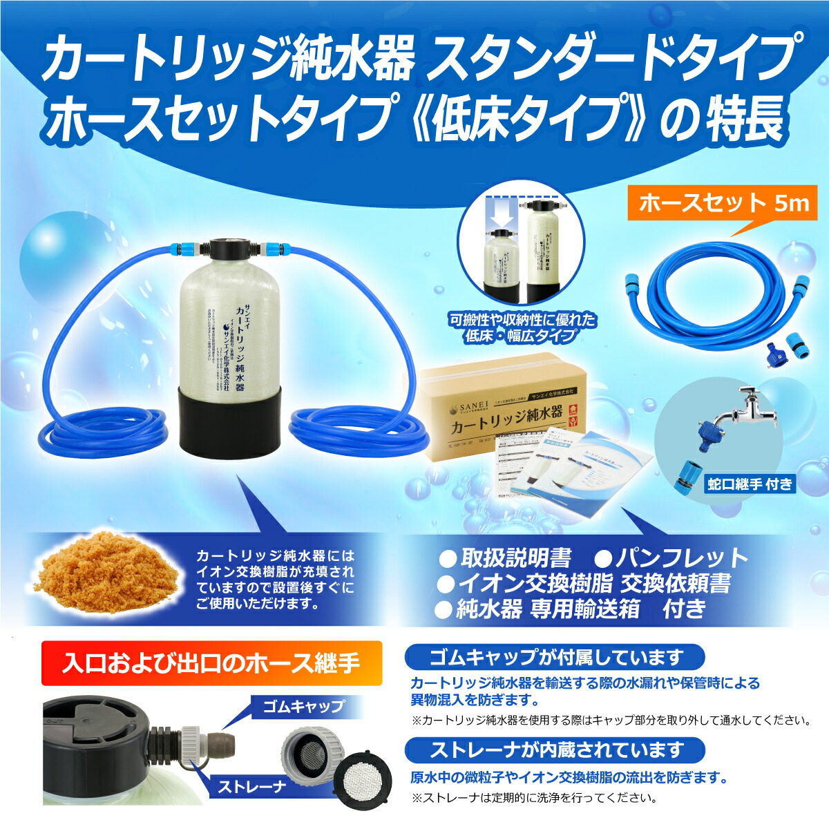 楽天市場】サンエイ化学 カートリッジ純水器 15L スタンダードタイプ