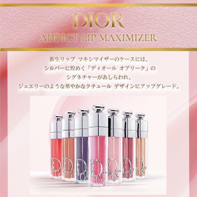 Dior リップグロス ピンク ギフトボックス付き Dior リップグロス
