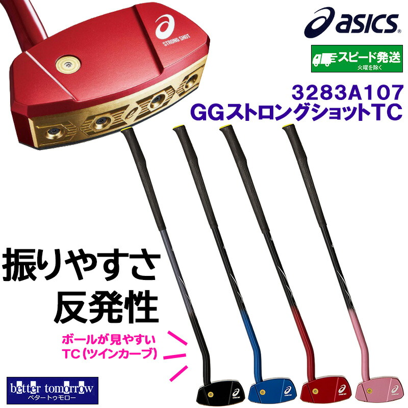 グラウンドゴルフ アシックス」の人気商品一覧 | 安い商品を通販サイト