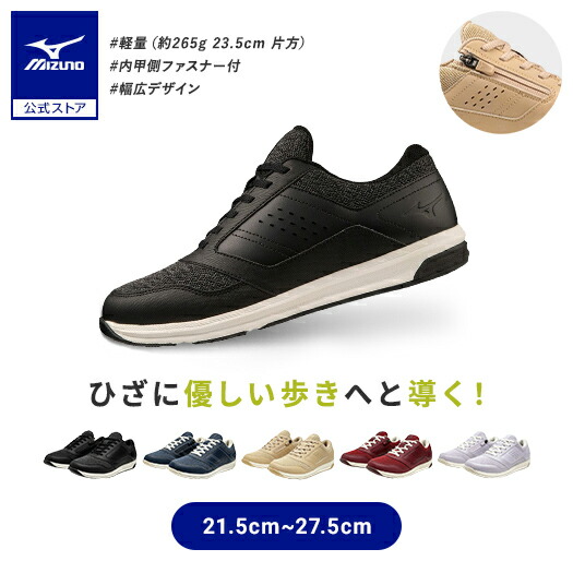 楽天市場】ミズノ公式 ユウドウミーII ウォーキング メンズ レディース