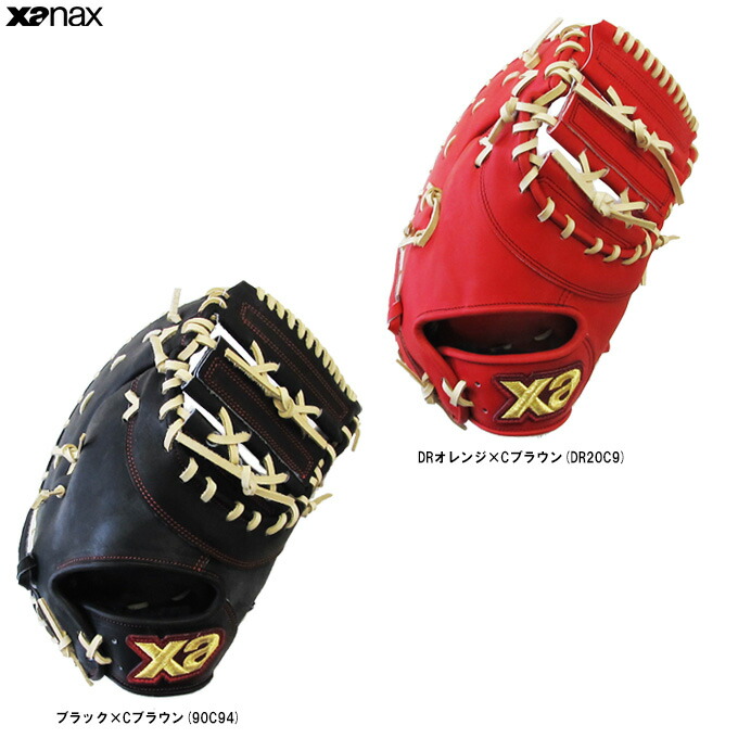 野球グローブ ザナックス 硬式 ファーストミット」の人気商品一覧