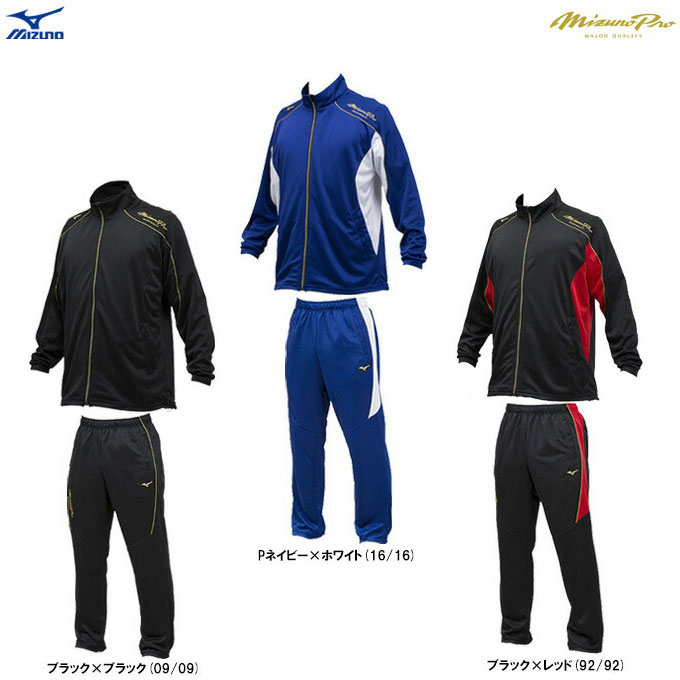 ミズノ ジャージ 上下セット」の人気商品一覧 | 安い商品を通販サイト