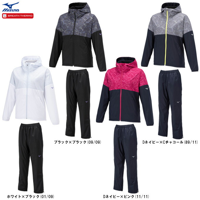 楽天市場】mizuno(ミズノ）ブレスサーモ ウォーマー 上下セットの通販