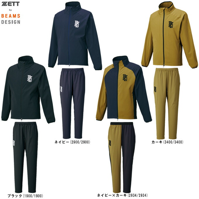 ゼット ジャージ」の人気商品一覧 | 安い商品を通販サイトから探す