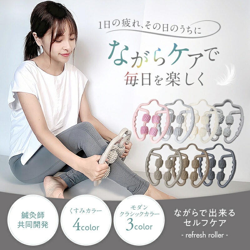 楽天市場】【マッサージのプロ共同開発】 筋膜ローラー マッサージ