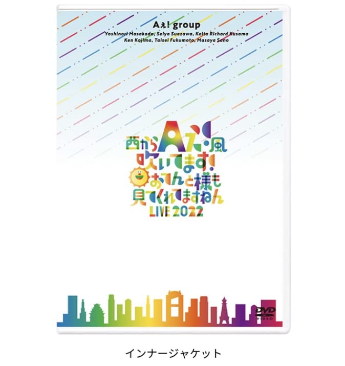 楽天市場】【新品未開封】Aぇ! group DVD「西からAぇ!風吹いてます