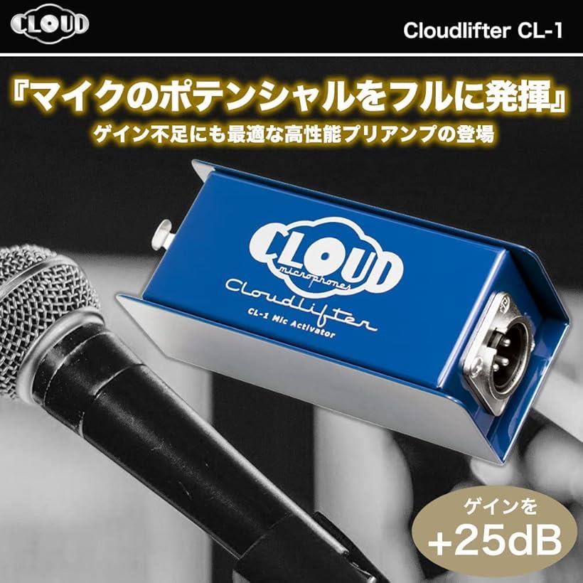 楽天市場】【楽天ランキング1位入賞】Cloud Microphones Cloudlifter