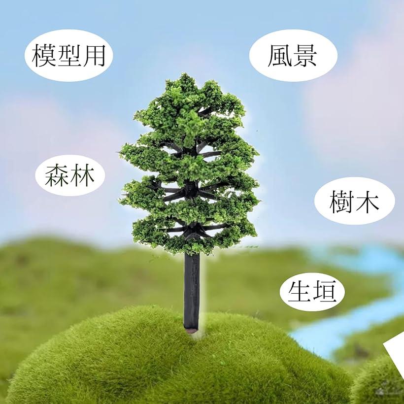 楽天市場】ジオラマ 木 樹木 風景 鉄道 模型 建築 庭 森林 ミニチュア