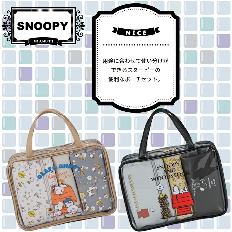 楽天市場】スヌーピー トラベルポーチセット : キャリーバッグ通販のMM