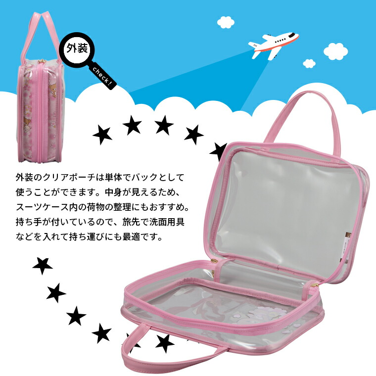 楽天市場】トラベルポーチ セット リラックマ 旅行用ポーチ バッグ